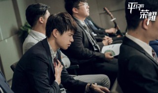 平凡的荣耀郝帅扮演者 平凡的荣耀郝帅扮演者是谁