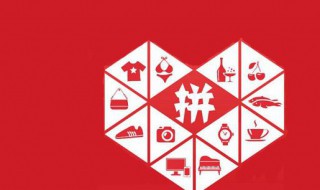 拼多多怎么看商家地址 拼多多在什么地方