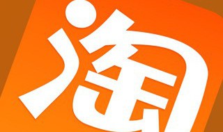 手机淘宝怎么看旺旺号 怎么在手机上看淘宝旺旺号