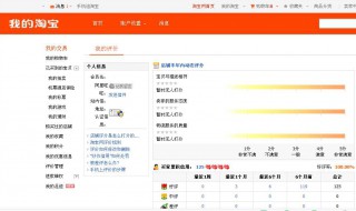 手机怎么看淘宝号有几颗心（手机怎么看淘宝号有几颗心钻石是啥）