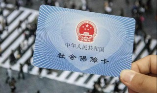 如何交纳社保 如何交纳社保和医保