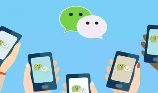 微信一天转账限额多少 微信分付怎么开通额度