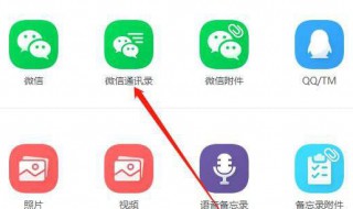删掉的微信好友怎么找回来 拉黑删掉的微信好友怎么找回来