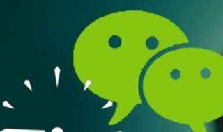 微信群发消息怎么发 微信群发消息怎么发给群聊