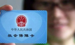 社保如何正规缴纳 社保怎么缴费方式