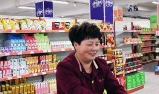超市理货员是做什么的 超市理货员是做什么的一个月多少钱