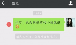 微信拉黑和删除的区别 分手后微信拉黑和删除的区别