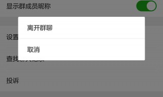 微信退群群里会有提示吗（微信退群群里会有提示吗2022）