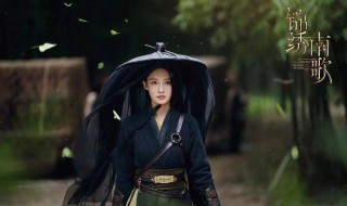 锦绣南歌骊歌真实身世（锦绣南歌骊歌真实身世第几集曝光）