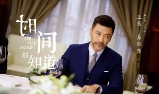 时间都知道演员表 时间都知道演员表介绍