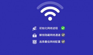 WiFi加速的方法（wifi加速的软件）