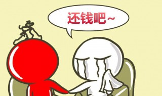 拒绝借钱的最好理由（拒绝借钱的最好理由发朋友圈）
