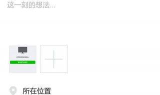 纯文字的朋友圈怎么发 纯文字的朋友圈怎么发更高级