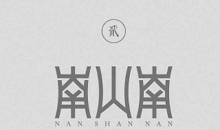 南山南的真实故事（南山南的真实故事马頔）