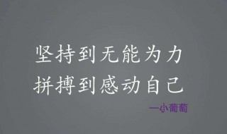 早会分享正能量 早会分享正能量简短句