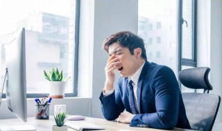 上午犯困是怎么回事（老年人上午犯困是怎么回事）