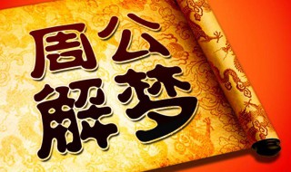 做梦梦到死人（做梦梦到死人又活了是什么意思啊）