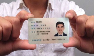 二代身份证过期怎么补办 二代身份证过期了 还能继续使用吗?
