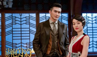 旗袍美探贾天浩是坏人吗（旗袍美探贾礼丽）