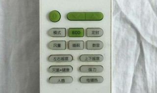 空调遥控器上的eco是什么意思（空调空调遥控器上的eco是什么意思）