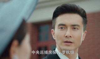 罗秋恒和苏雯丽结婚了吗 罗秋恒是什么电视剧