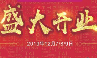 开业通知朋友圈怎么写 美发店开业通知朋友圈怎么写