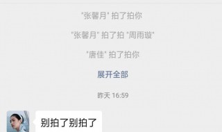 拍了拍我的后面怎么加字搞笑 拍了拍我的后面怎么加字