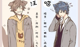 猫系情侣名（猫 情侣名）