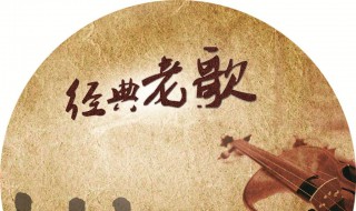 十首最好听的粤语老歌（十首最好听的粤语老歌歌曲铁血丹心）