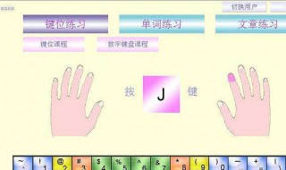 怎样快速打字（怎样快速打字电脑键盘）