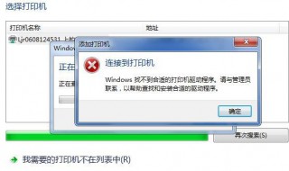 共享打印机不能打印是怎么回事（共享打印机不能打印该怎么办）