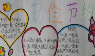 勤俭节约顺口溜（勤俭节约顺口溜5个字）