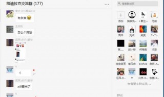 微信怎么搜索群（微信怎么搜索群名）