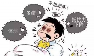 提高免疫力的方法 女性提高免疫力的方法