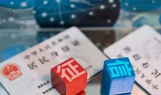 怎样查询个人征信 手机上怎样查询个人征信