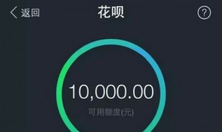 怎样开通花呗收款（怎样开通花呗收款功能）