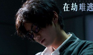 在劫难逃大结局是什么（在劫难逃 结局解析）