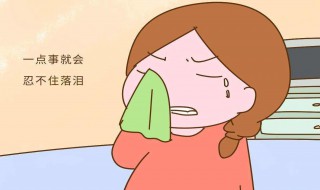 如何控制情绪的方法 控制情绪的方法