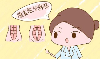 产后瘦肚子最有效的方法 剖腹产后瘦肚子最有效的方法