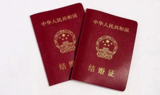 补办结婚证需要什么材料 补办结婚证需要什么材料和证明