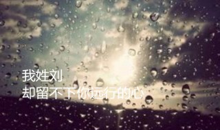 我走后歌词（我走后歌词含义）