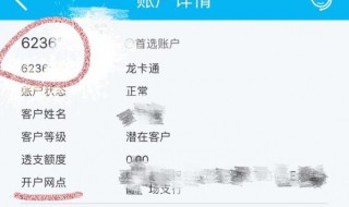 如何查询银行卡开户行 如何查询银行卡开户行是哪里的