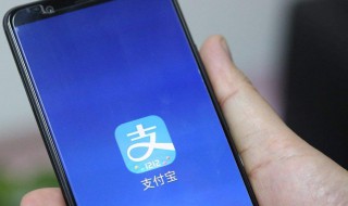 支付宝如何注销账号 支付宝如何注销账号需要多长时间