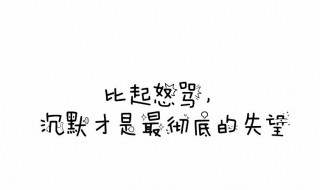 现实说说致自己的 现实说说致自己的话