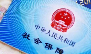 社保卡跨市异地使用可以吗（社保卡跨市异地使用可以吗现在）