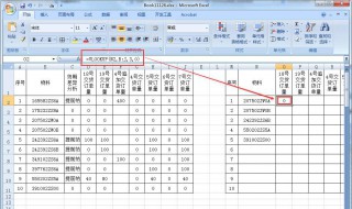 两张表格vlookup怎么用 两张表格vlookup怎么用不了