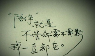 陪伴孩子的句子 陪伴孩子的句子发朋友圈