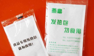 加热包怎么处理最安全（加热包怎么处理最安全视频）