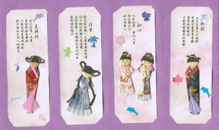 如何做迷你书签最简单 怎样做迷你书签