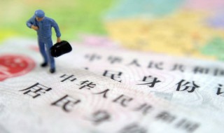 二代身份证的尺寸大小 二代身份证标准尺寸大小